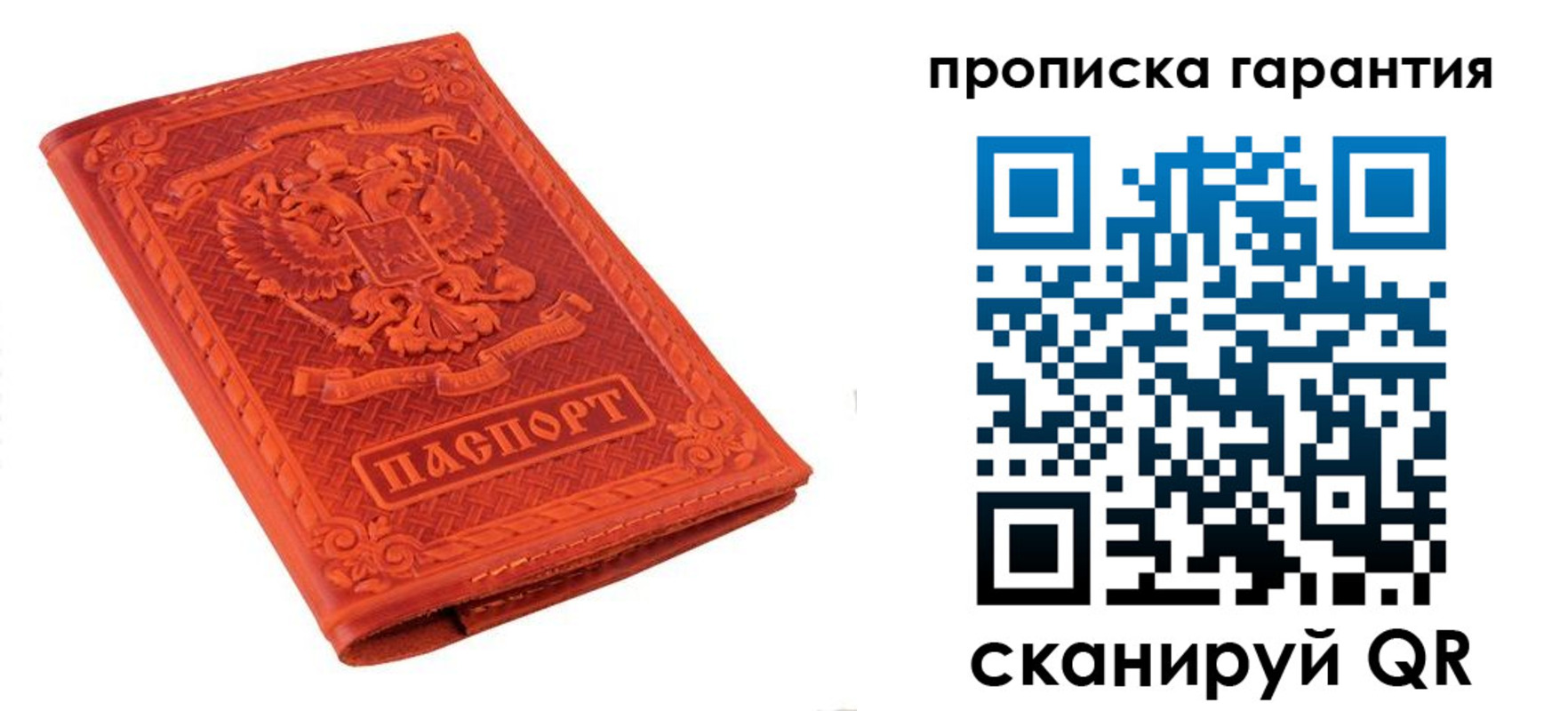 прописка для работы в Брянской области