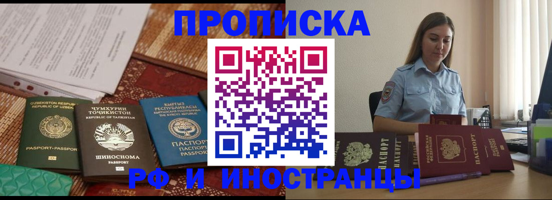 временная регистрация для всех в Брянской области