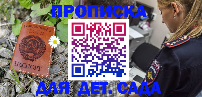временная регистрация недорого в Брянской области