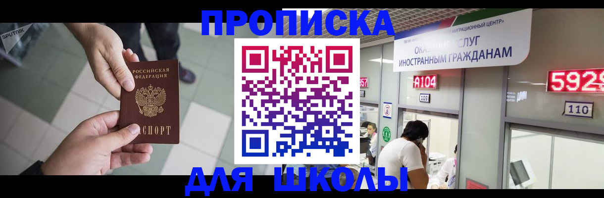 временная регистрация адрес в Брянской области