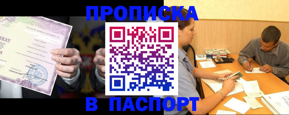 где прописаться в Брянской области