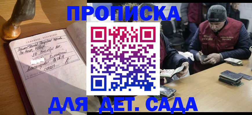 прописка регистрация в Брянской области