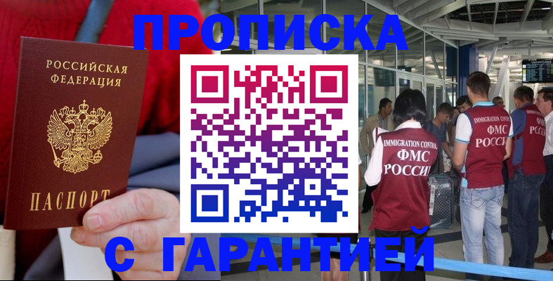 временная регистрация 2025 в Брянской области