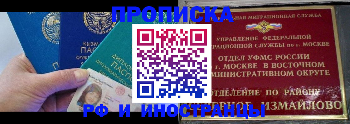 временная регистрация в Брянской области