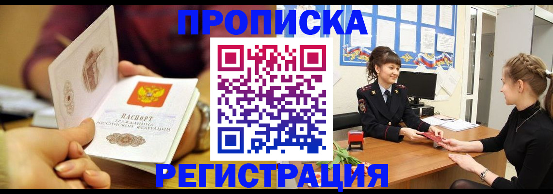 миграционный учет в Брянской области